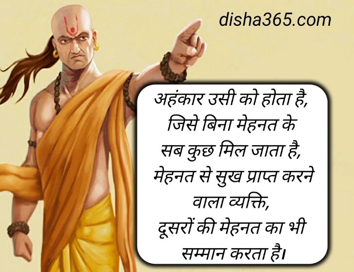 50+Top Chanakya Niti in Hindi | सुविचार चाणक्य नीति