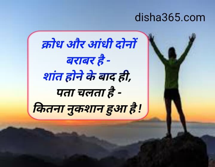 Life changing quotes in hindi, Life motivational in hindi, Shayari motivational in hindi
