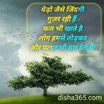 50+ Top Struggle Motivational Quotes in Hindi, motivational quotes in hindi, Images for Struggle Motivational Quotes in Hindi, sad motivational quotes in hindi