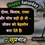 good morning images in hindi, good morning images, saturday good morning images in hindi
