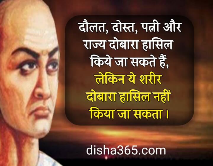 Chanakya quotes in hindi, Acharya Chanakya quotes in hindi with images 2023, आचार्य चाणक्य नीति 