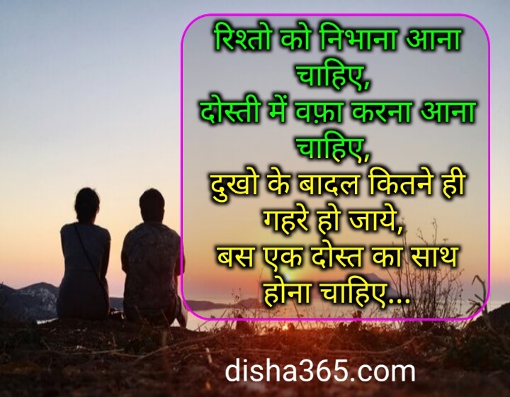 50+Best Friends Quotes In Hindi, फ्रेंडशिप कोट्स इन हिंदी, Old Friends Quotes In Hindi, miss you friends quotes in hindi